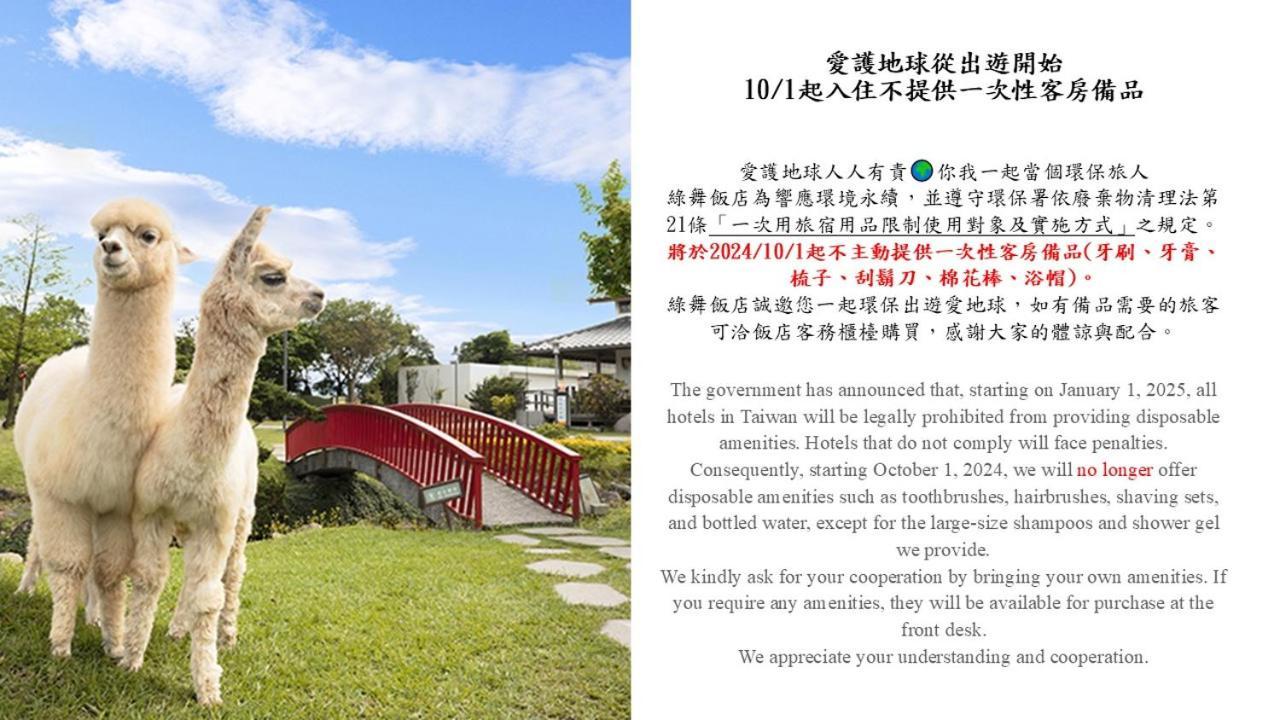 Dancewoods Hotel Wujie Luaran gambar